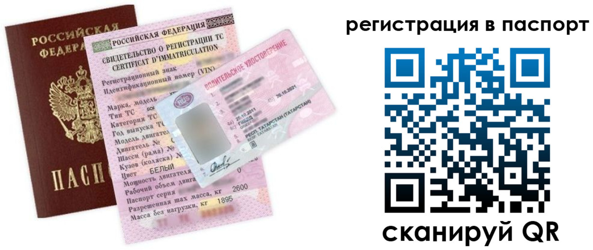 прописка для школы в Курчалом