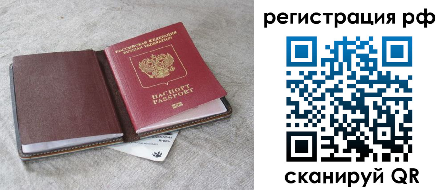 прописка законно в Курчалом