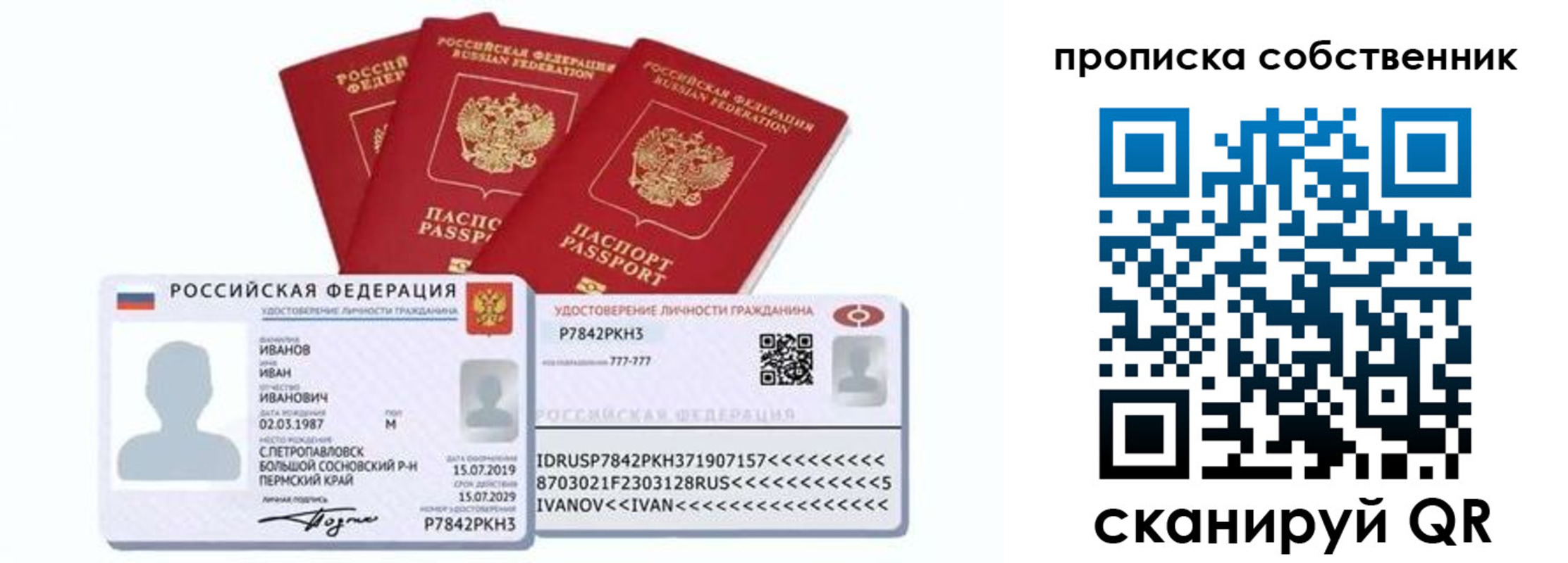 прописка от собственника в Курчалом