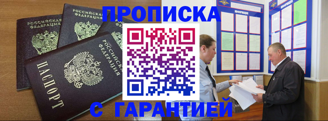 миграционный учет в Курчалом