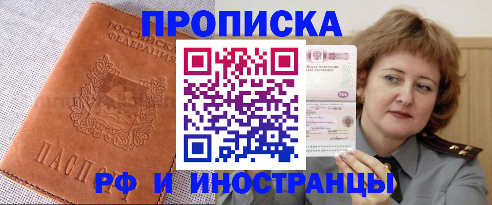 прописка в квартире в Курчалом