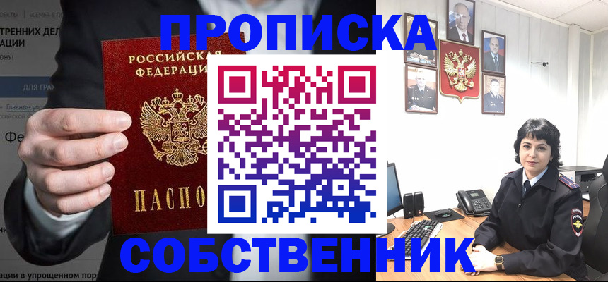 временная регистрация в Курчалом