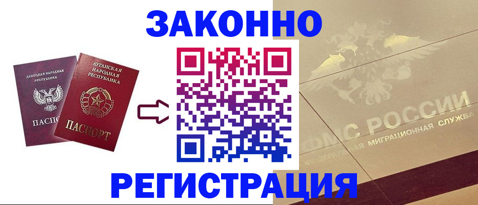 временная регистрация купить в Курчалом